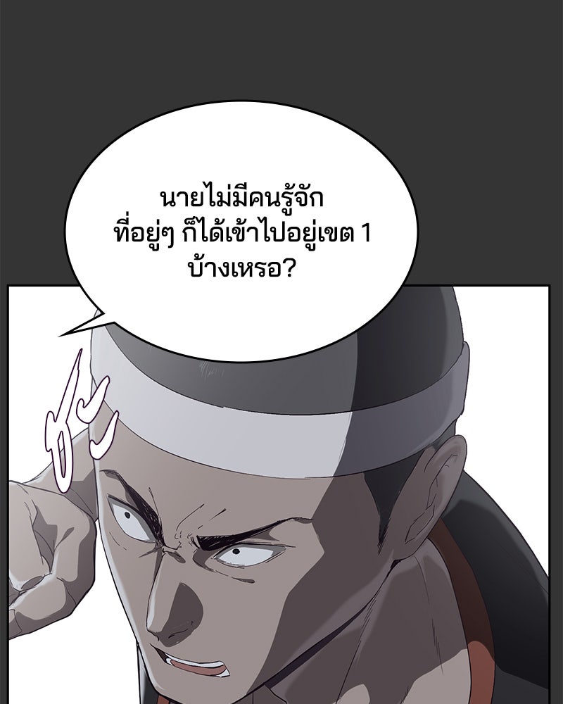 ตั๋วโกงชีวิต - หน้า 67