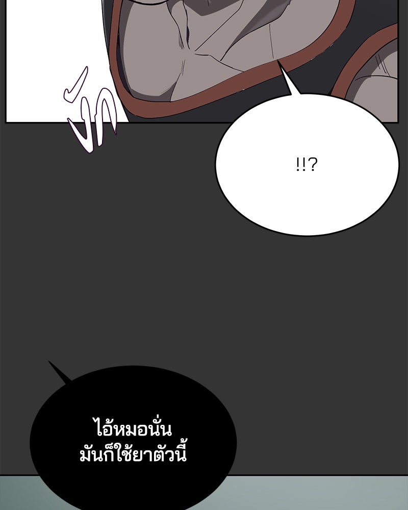 ตั๋วโกงชีวิต - หน้า 68