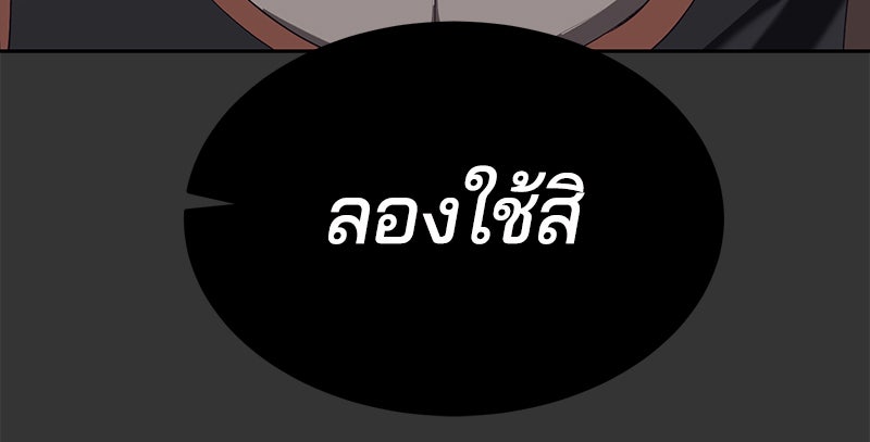 ตั๋วโกงชีวิต - หน้า 75