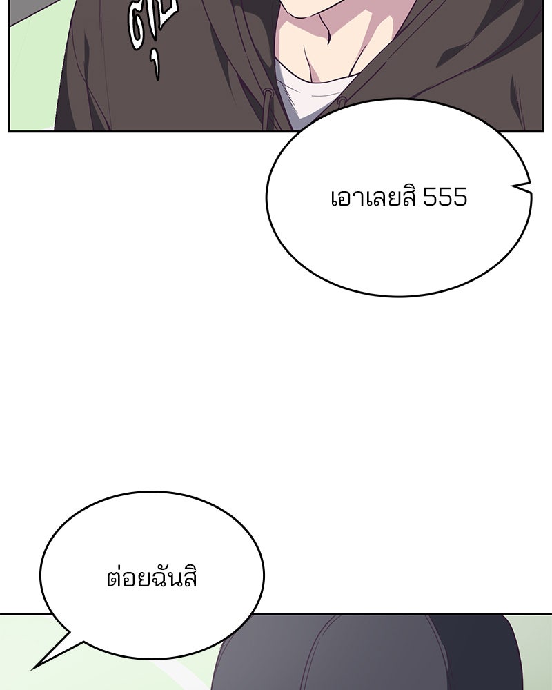 ตั๋วโกงชีวิต - หน้า 8