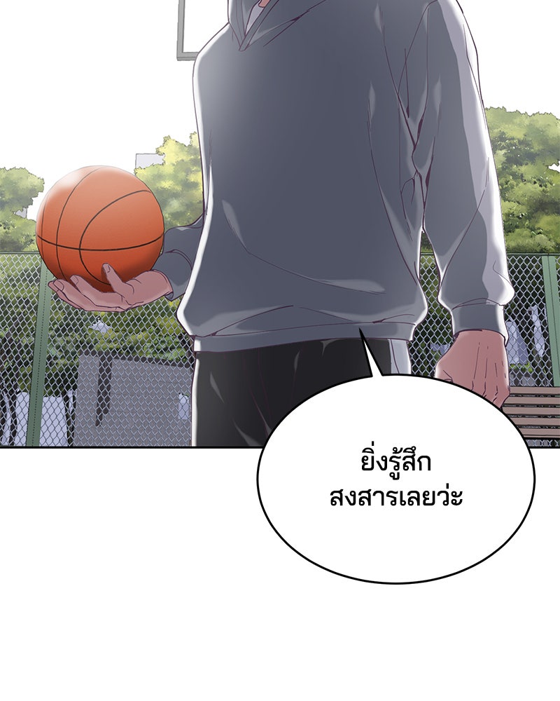 ตั๋วโกงชีวิต - หน้า 82