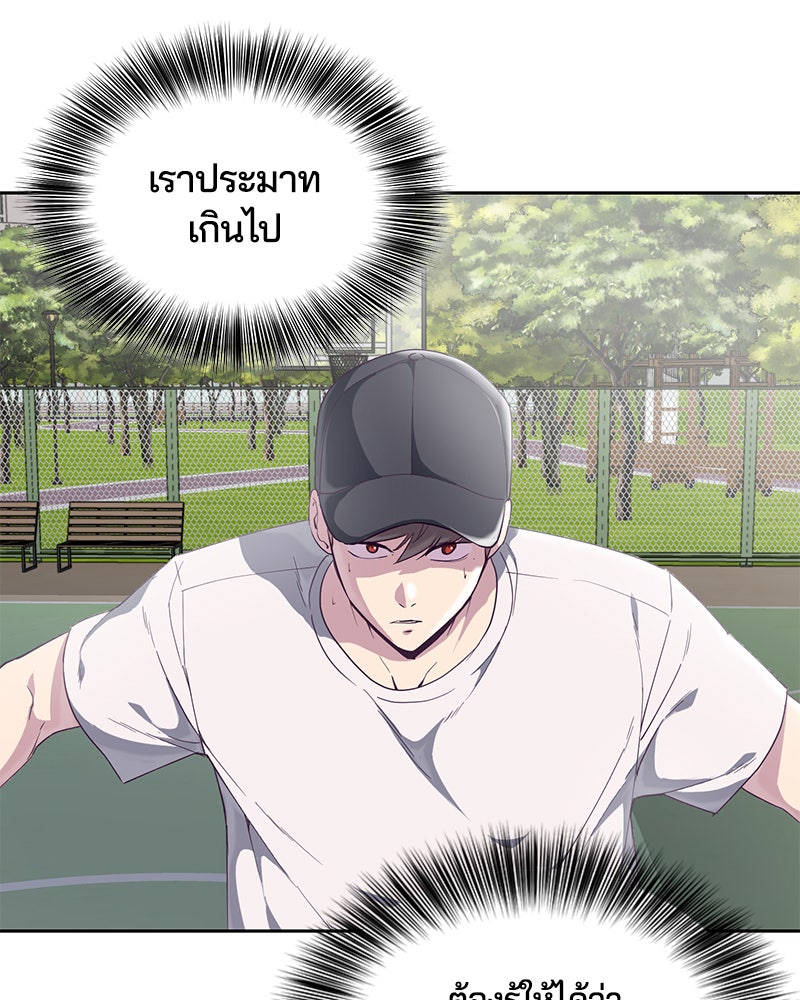 ตั๋วโกงชีวิต - หน้า 83