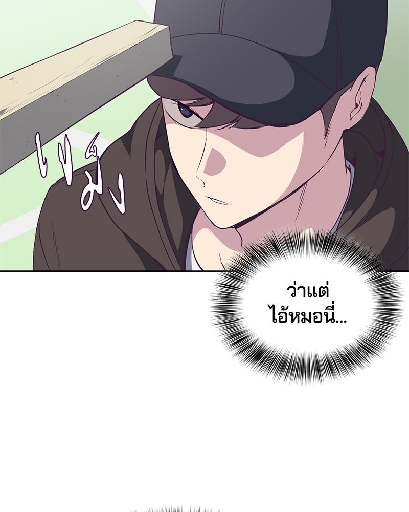 ตั๋วโกงชีวิต - หน้า 9
