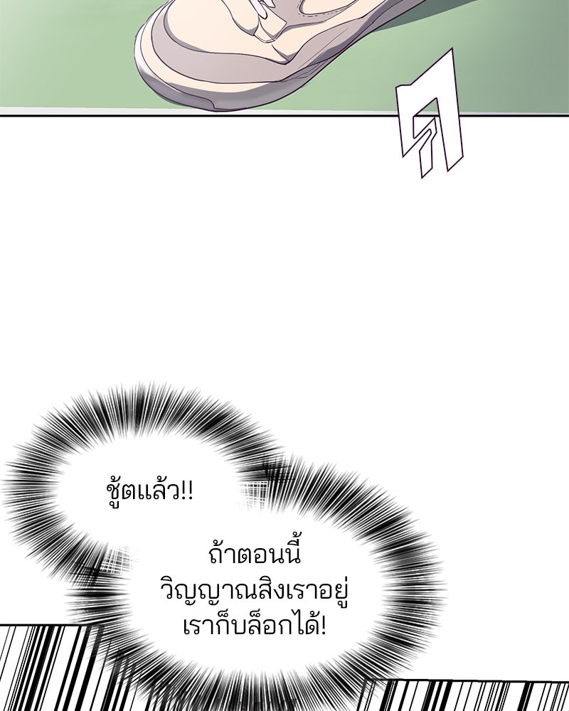 ตั๋วโกงชีวิต - หน้า 90