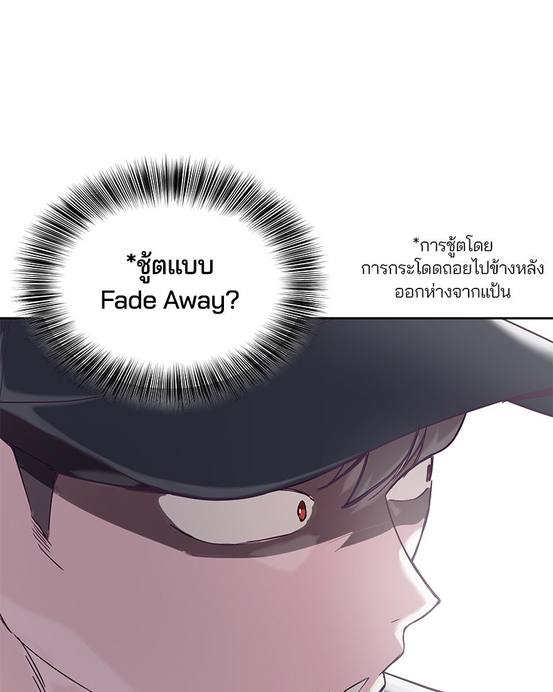 ตั๋วโกงชีวิต - หน้า 95