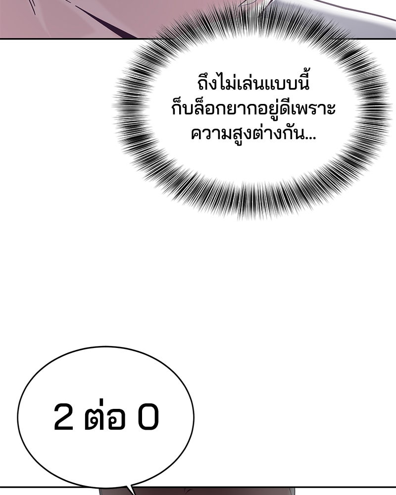 ตั๋วโกงชีวิต - หน้า 96