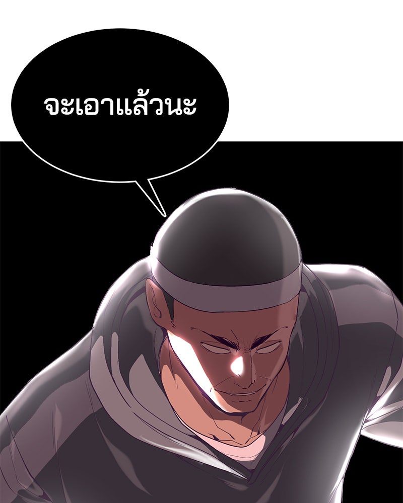 ตั๋วโกงชีวิต - หน้า 98