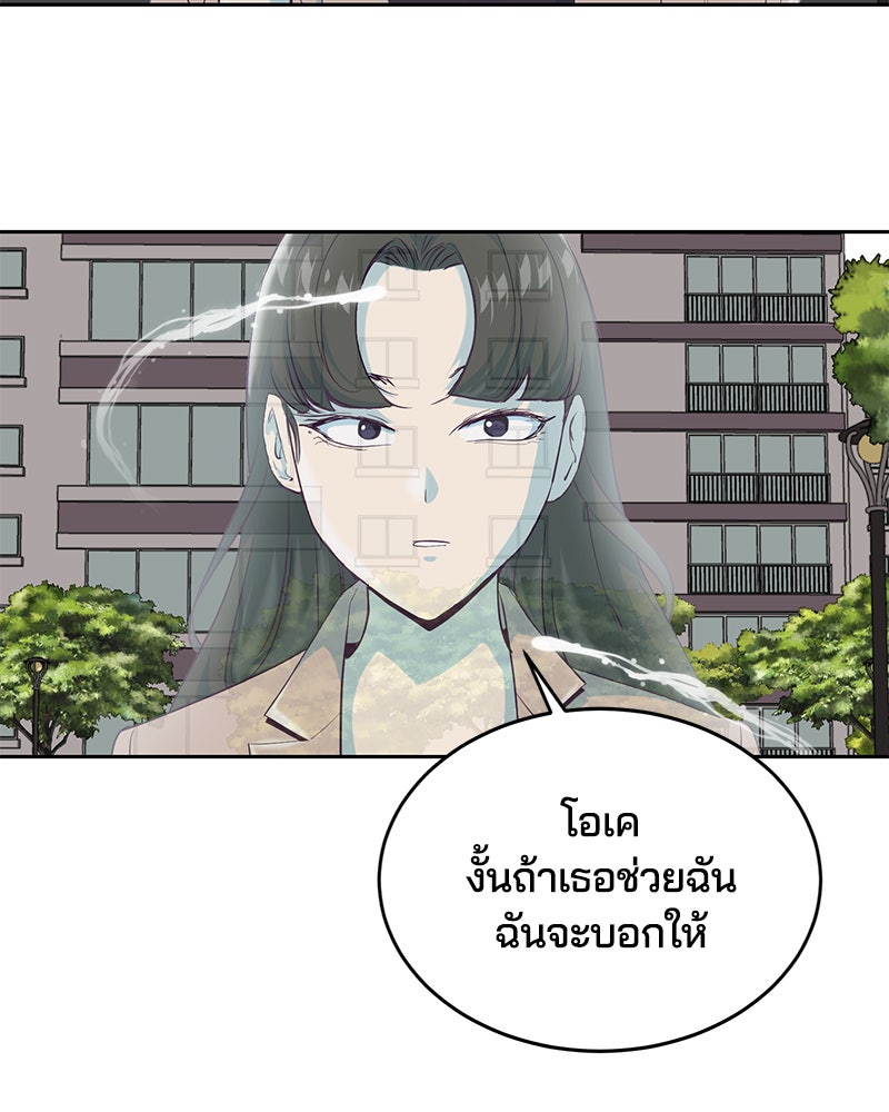 ตั๋วโกงชีวิต - หน้า 116