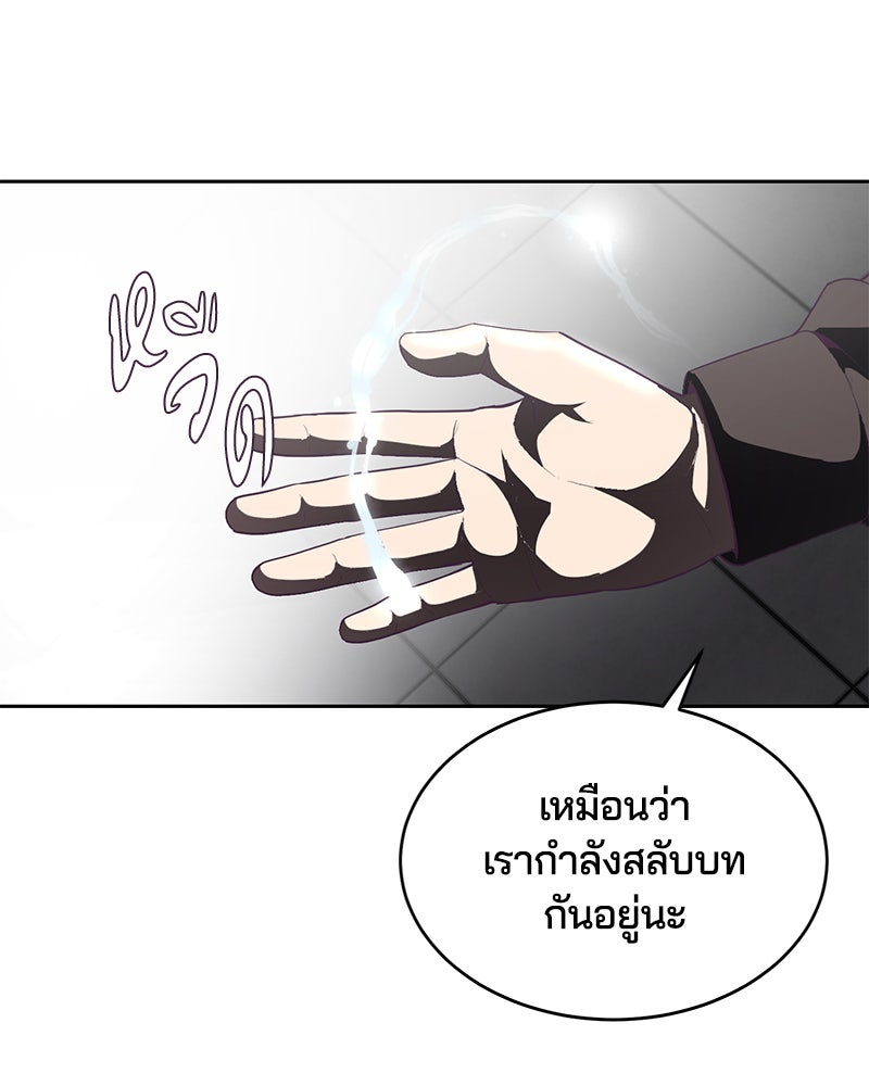 ตั๋วโกงชีวิต - หน้า 151