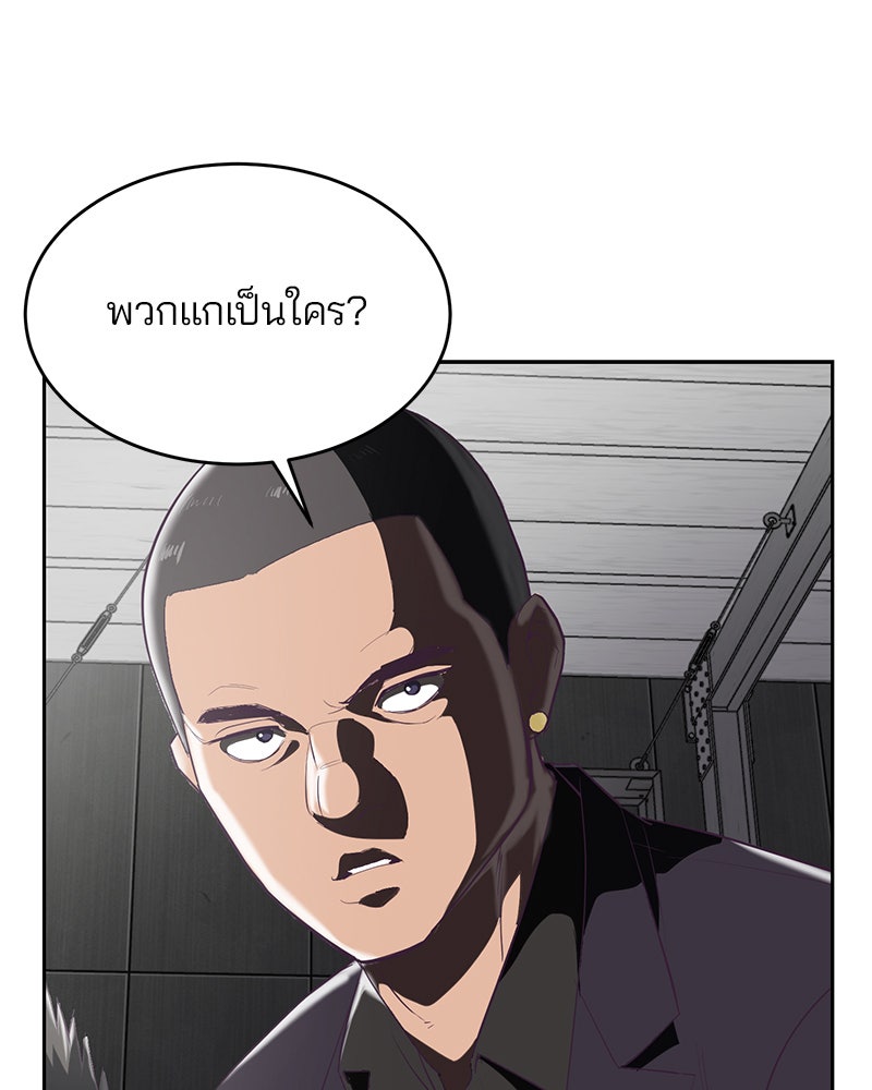 ตั๋วโกงชีวิต - หน้า 3