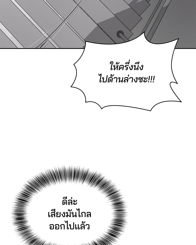 ตั๋วโกงชีวิต - หน้า 39