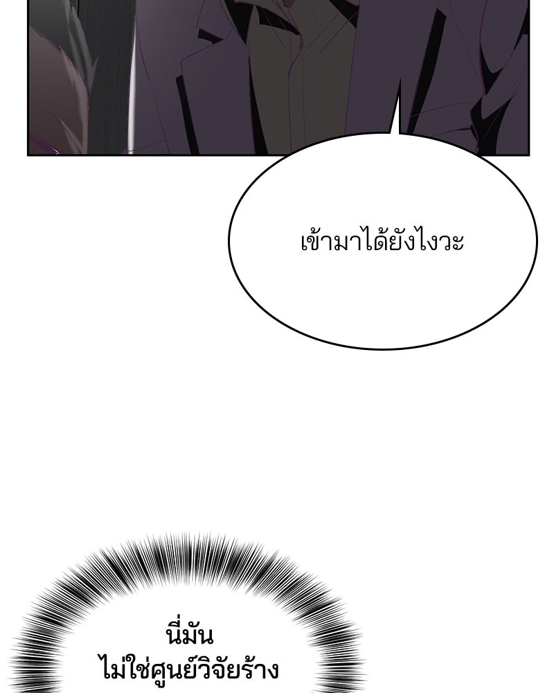 ตั๋วโกงชีวิต - หน้า 4