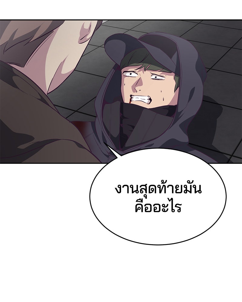 ตั๋วโกงชีวิต - หน้า 142