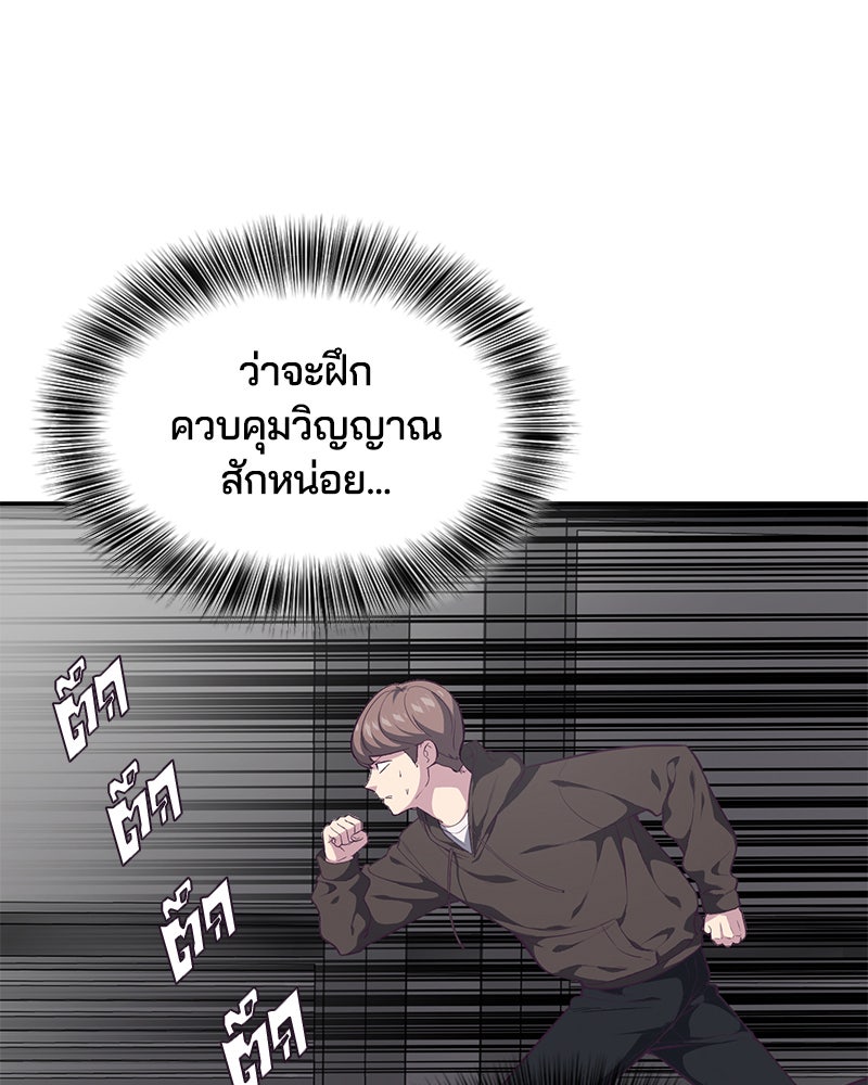 ตั๋วโกงชีวิต - หน้า 28