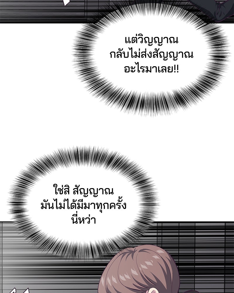 ตั๋วโกงชีวิต - หน้า 29