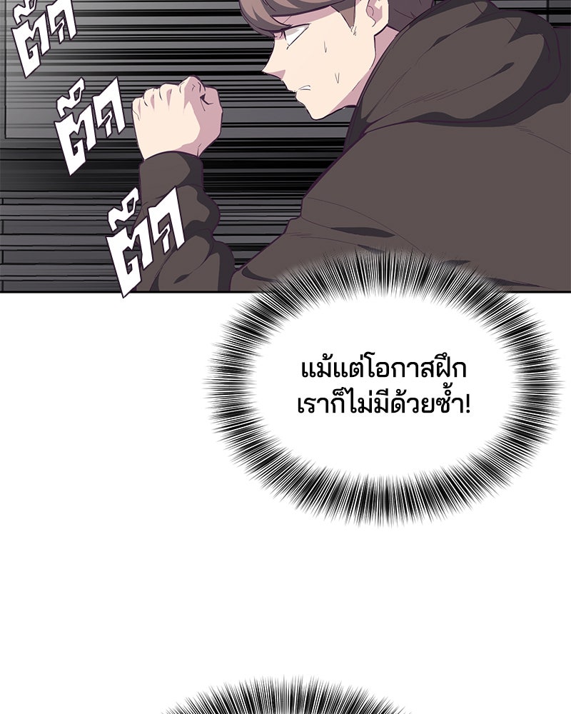 ตั๋วโกงชีวิต - หน้า 30