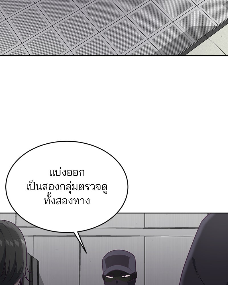 ตั๋วโกงชีวิต - หน้า 35