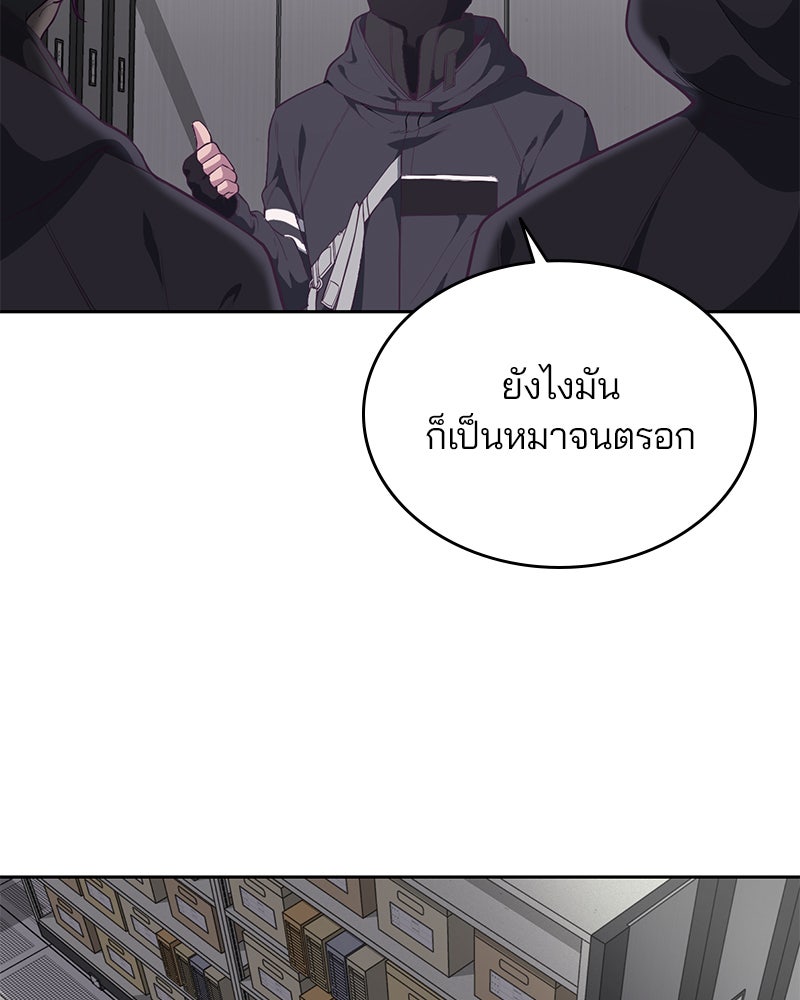 ตั๋วโกงชีวิต - หน้า 36