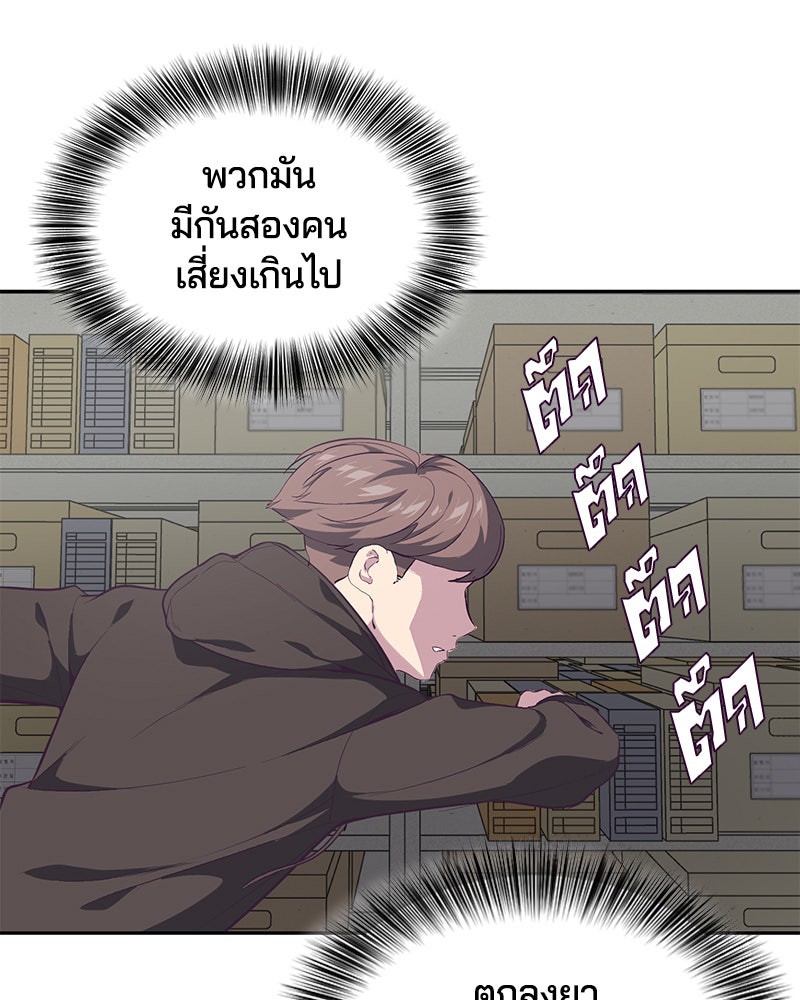 ตั๋วโกงชีวิต - หน้า 65
