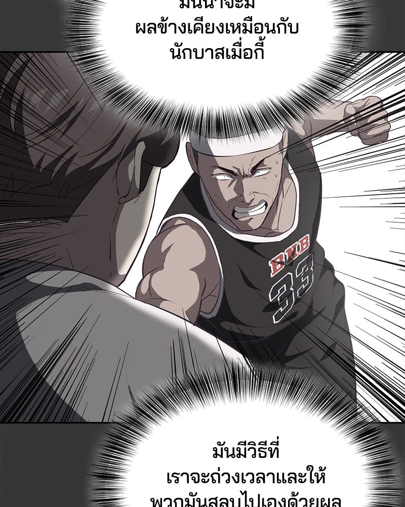 ตั๋วโกงชีวิต - หน้า 69