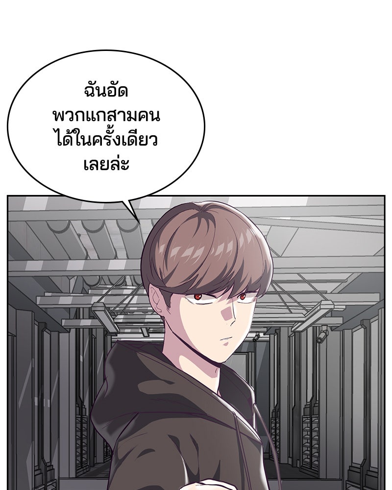 ตั๋วโกงชีวิต - หน้า 7