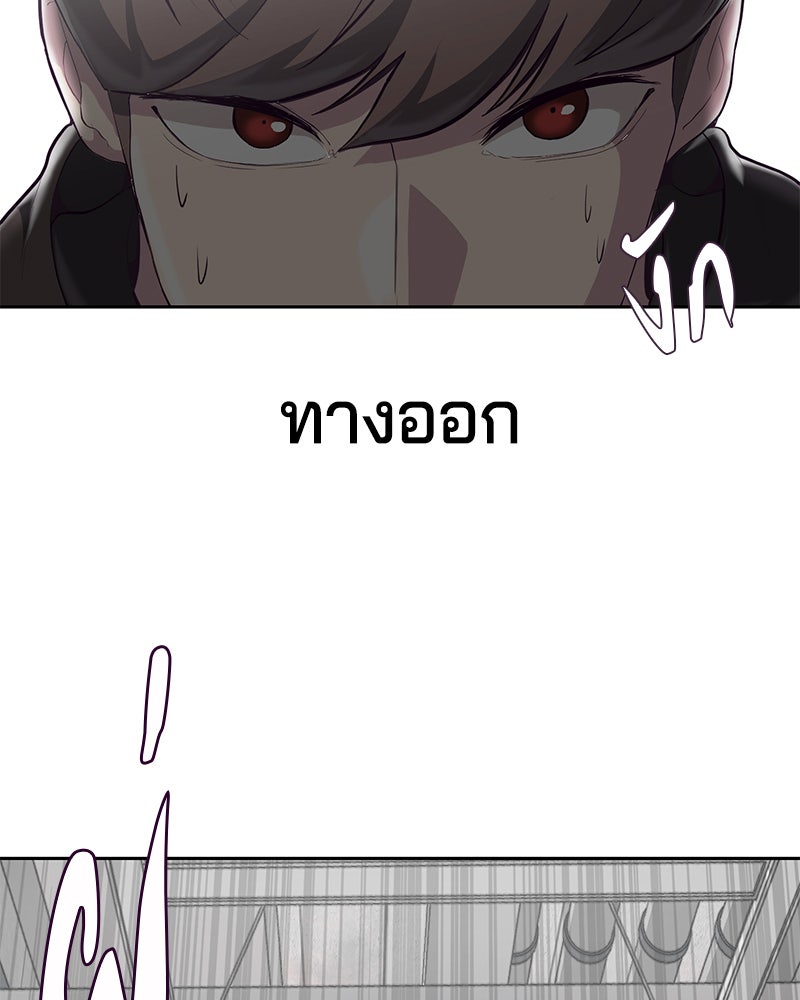 ตั๋วโกงชีวิต - หน้า 71