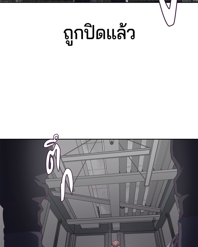 ตั๋วโกงชีวิต - หน้า 73