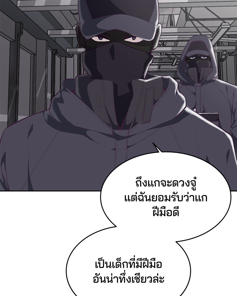 ตั๋วโกงชีวิต - หน้า 75