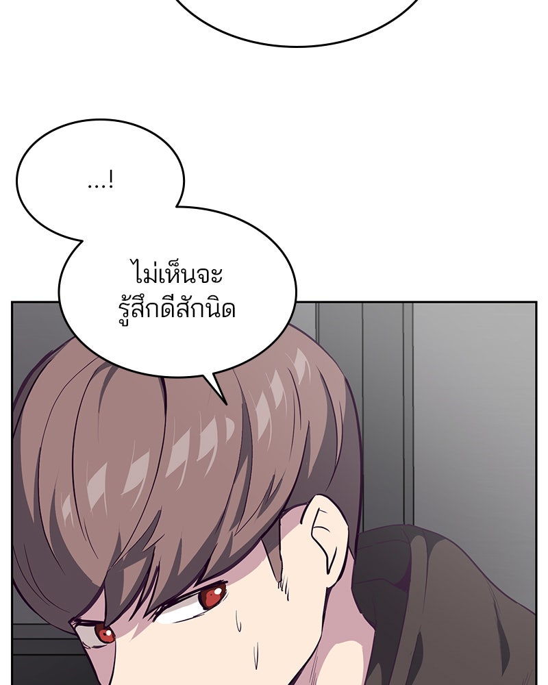 ตั๋วโกงชีวิต - หน้า 76