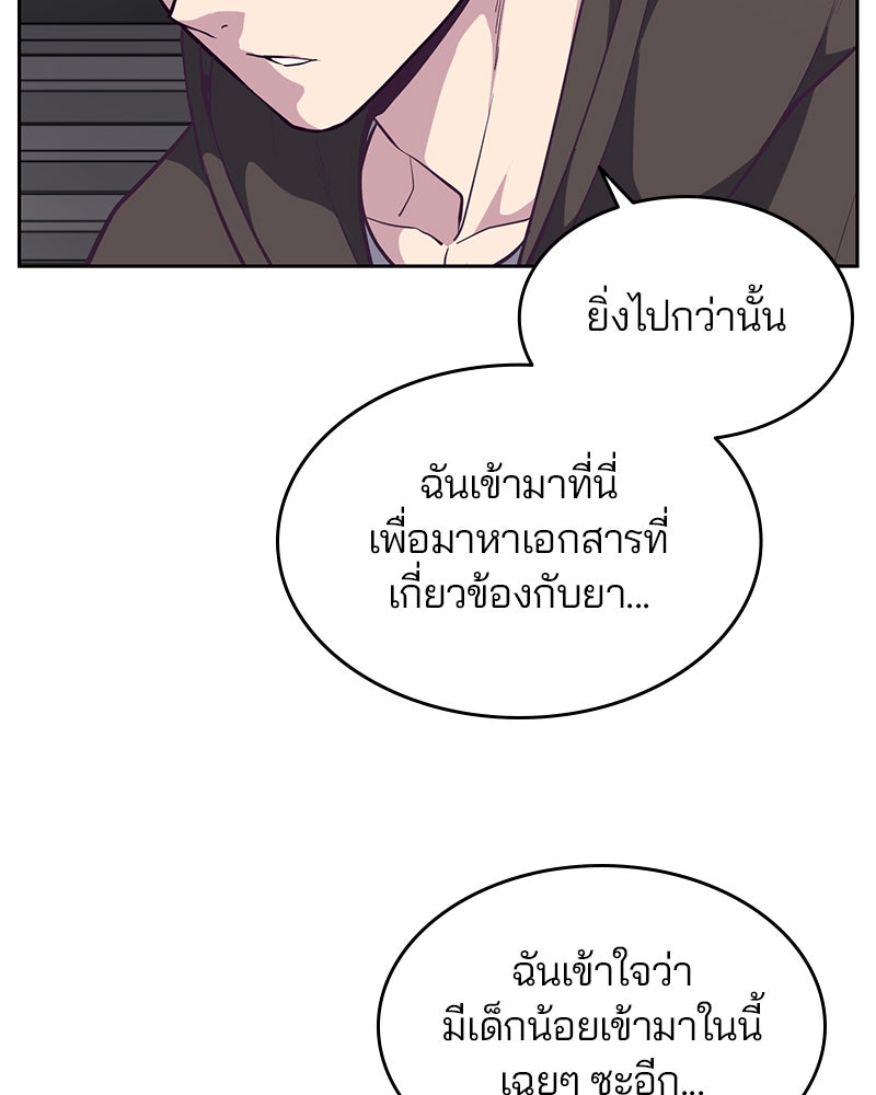 ตั๋วโกงชีวิต - หน้า 77
