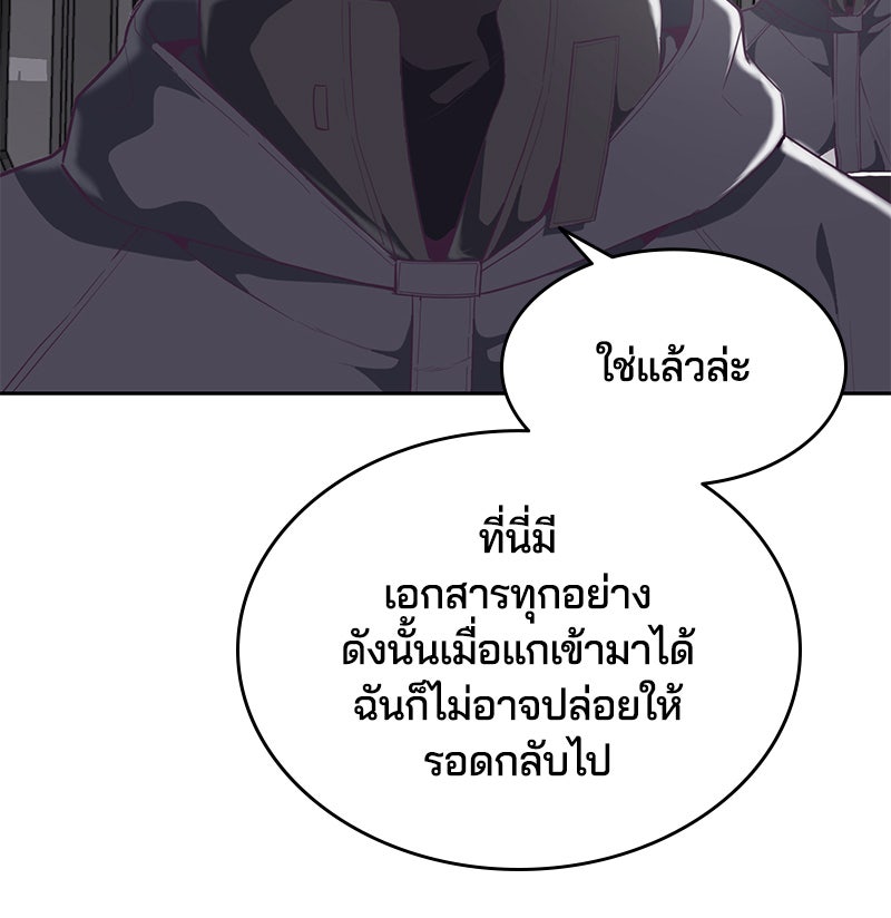 ตั๋วโกงชีวิต - หน้า 80