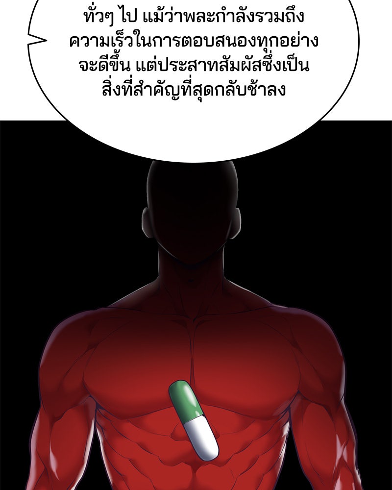 ตั๋วโกงชีวิต - หน้า 84