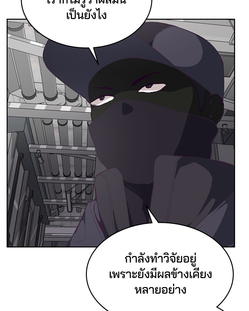 ตั๋วโกงชีวิต - หน้า 86