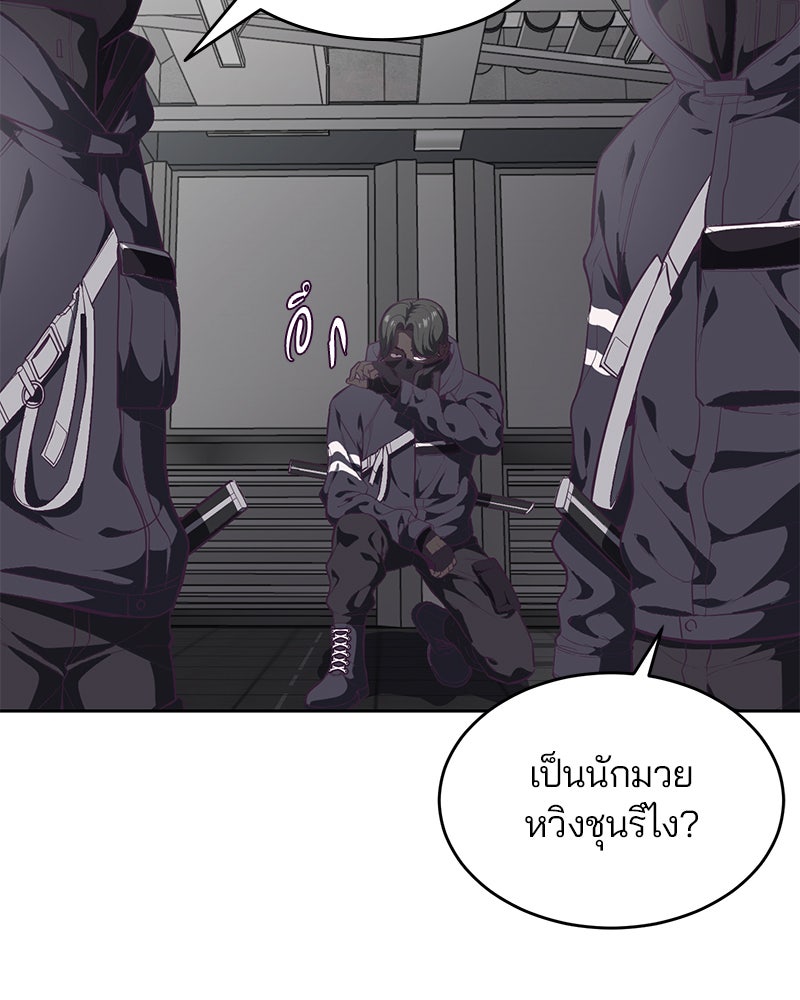 ตั๋วโกงชีวิต - หน้า 9