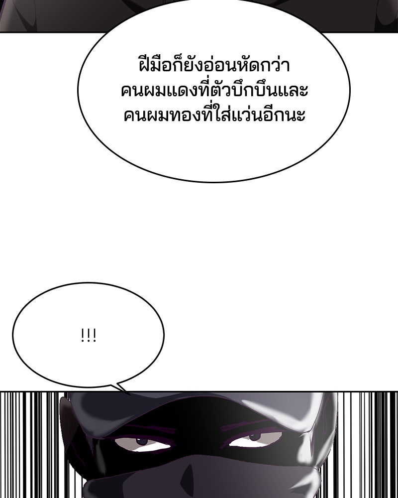 ตั๋วโกงชีวิต - หน้า 92