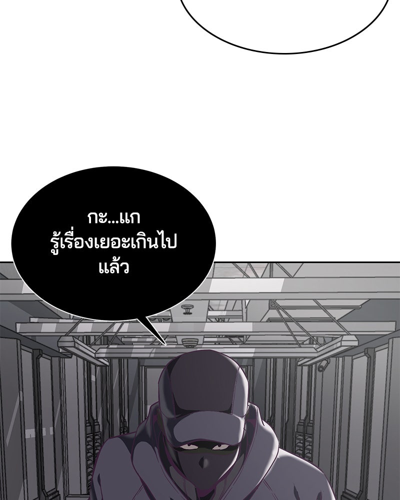ตั๋วโกงชีวิต - หน้า 95