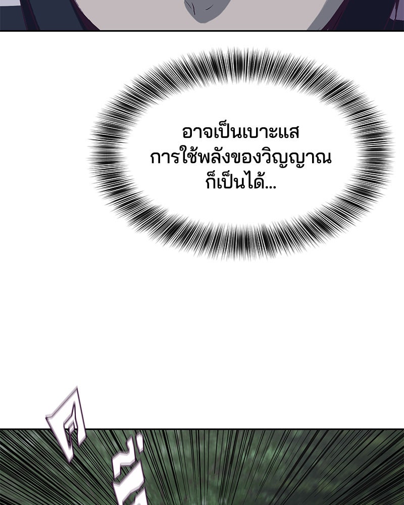 ตั๋วโกงชีวิต - หน้า 129