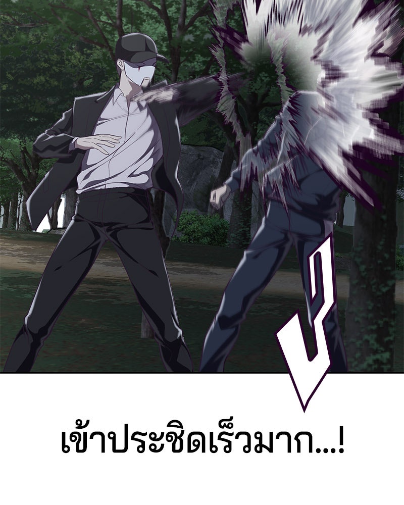 ตั๋วโกงชีวิต - หน้า 147