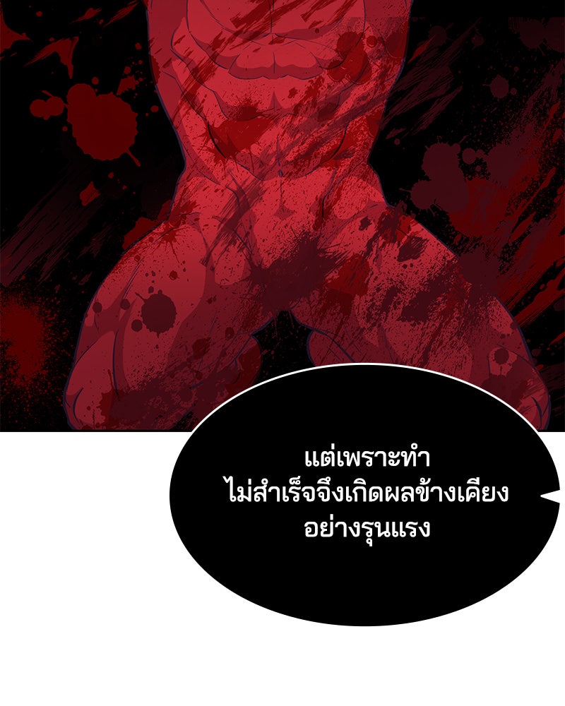 ตั๋วโกงชีวิต - หน้า 16