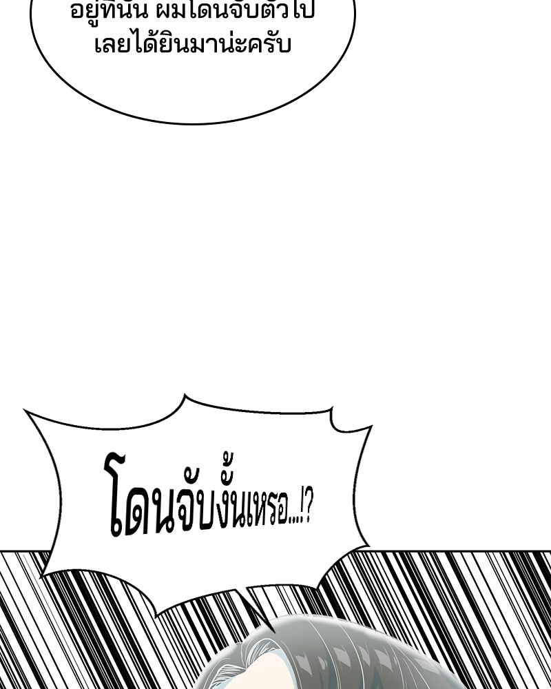 ตั๋วโกงชีวิต - หน้า 21