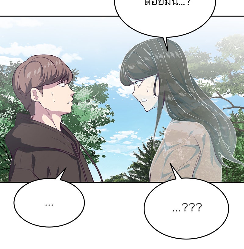 ตั๋วโกงชีวิต - หน้า 28