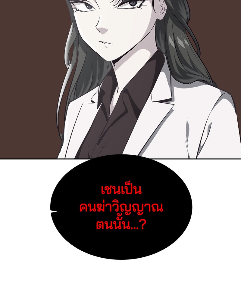 ตั๋วโกงชีวิต - หน้า 3