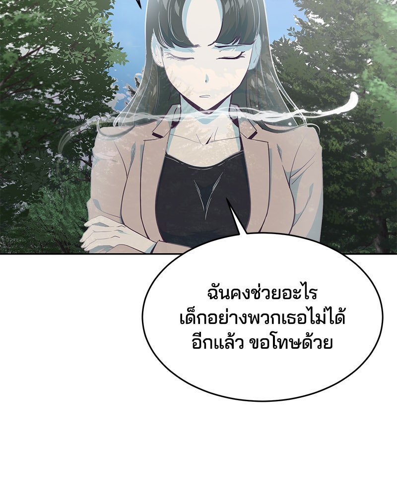 ตั๋วโกงชีวิต - หน้า 30
