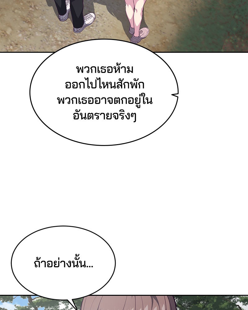 ตั๋วโกงชีวิต - หน้า 34