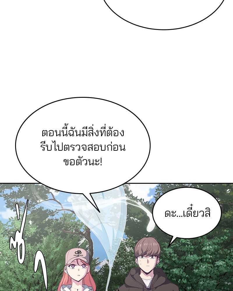 ตั๋วโกงชีวิต - หน้า 37