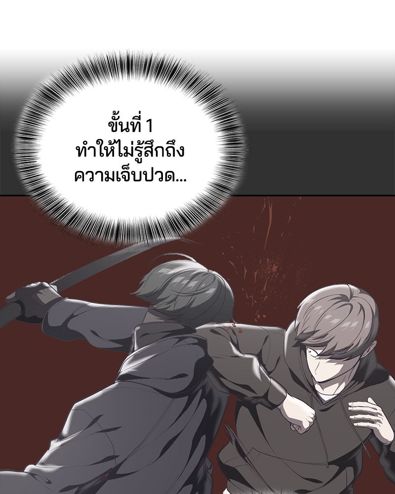 ตั๋วโกงชีวิต - หน้า 45