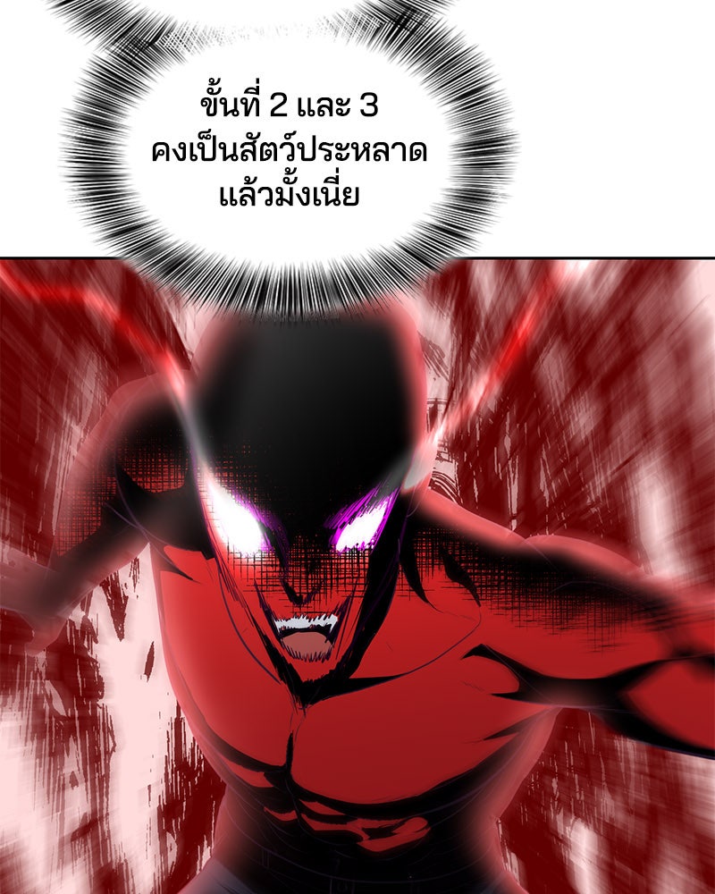 ตั๋วโกงชีวิต - หน้า 47