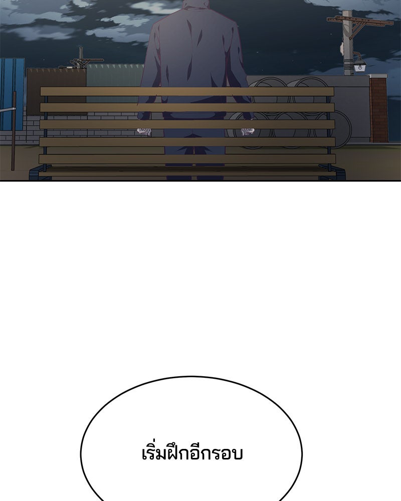 ตั๋วโกงชีวิต - หน้า 53