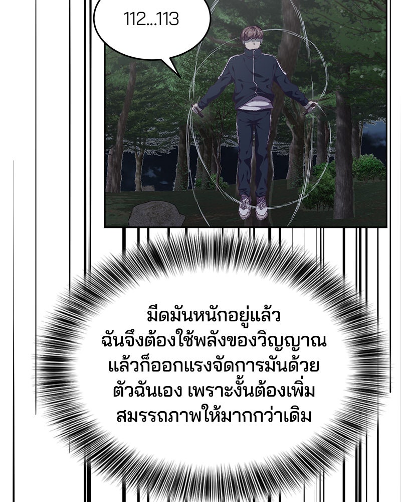 ตั๋วโกงชีวิต - หน้า 59