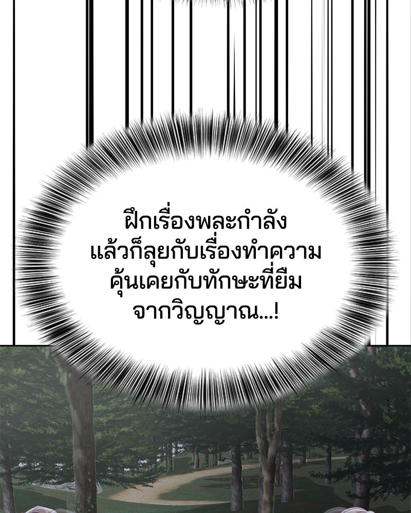 ตั๋วโกงชีวิต - หน้า 60